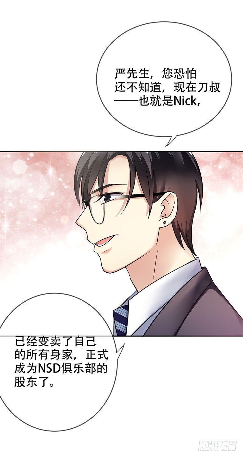 第93话：坚不可摧的同盟-第94话