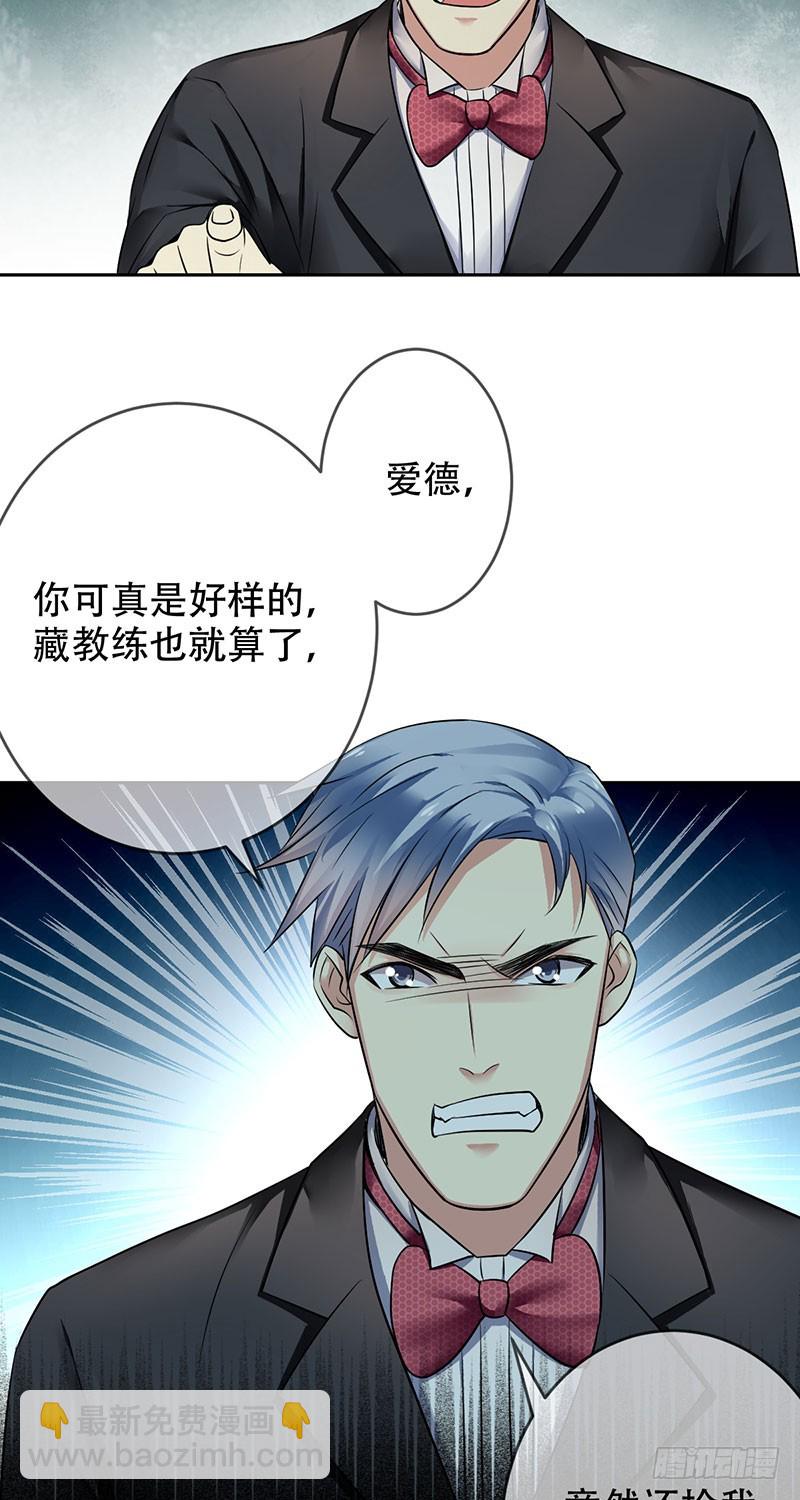 第93话：坚不可摧的同盟-第94话