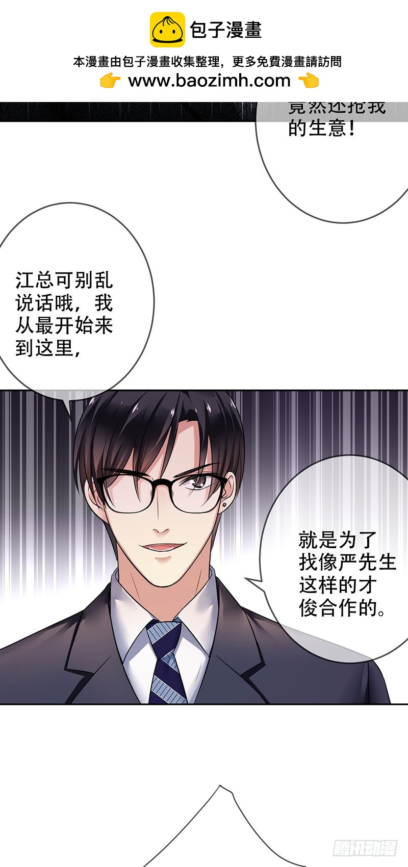 第93话：坚不可摧的同盟-第94话