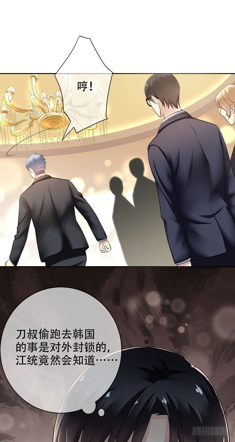 第93话：坚不可摧的同盟-第94话