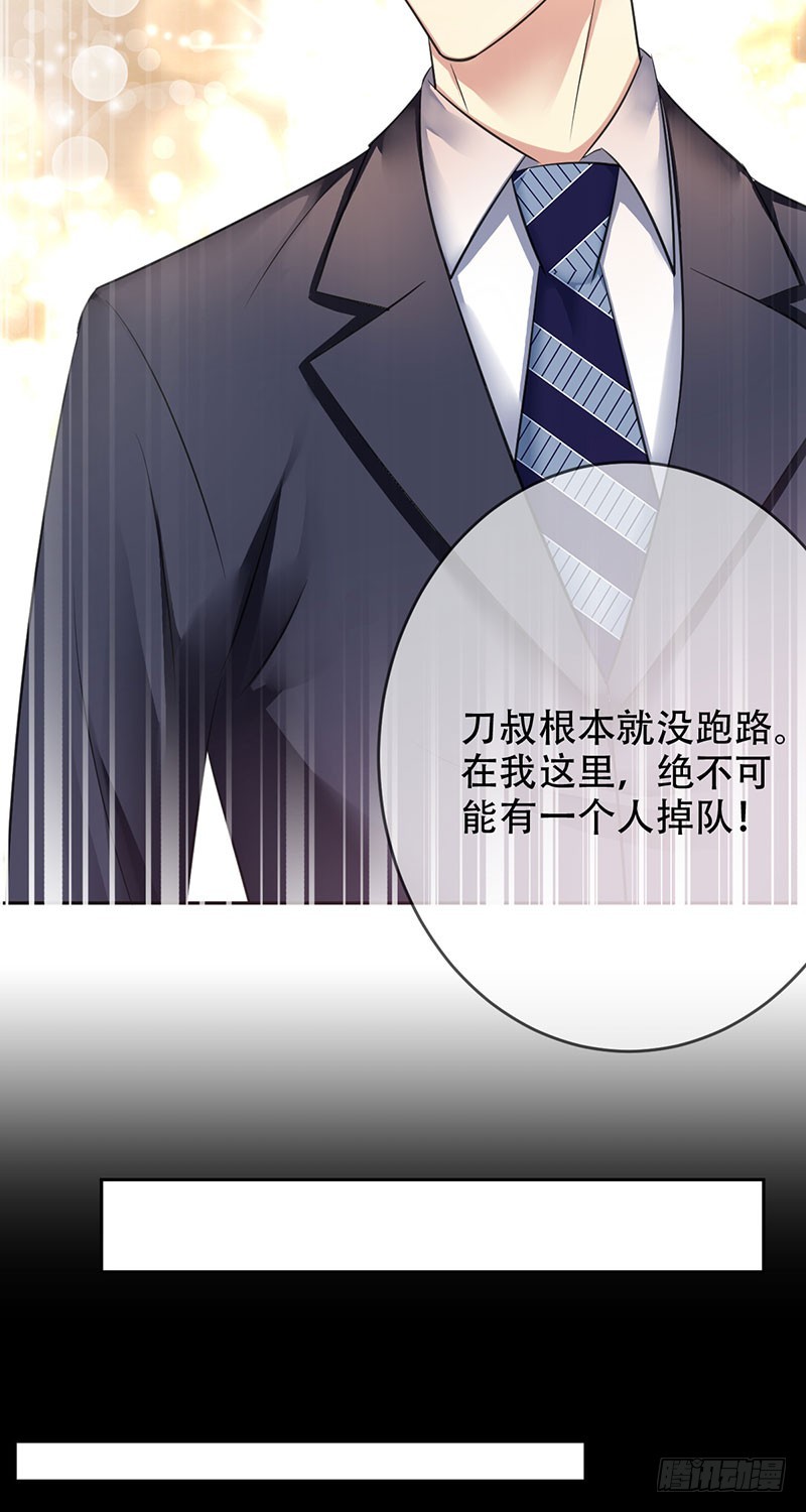第93话：坚不可摧的同盟-第94话