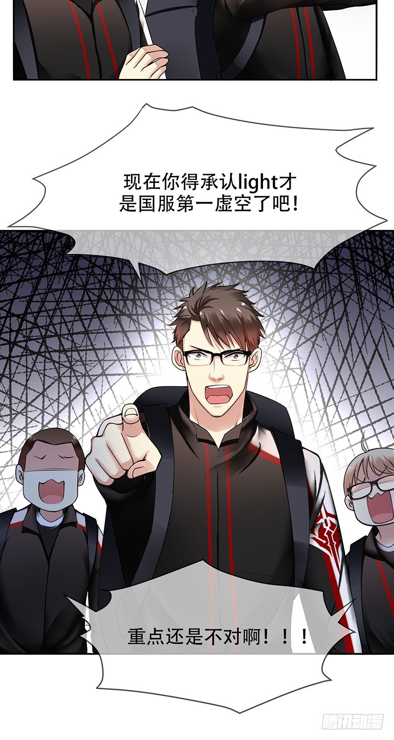 第97话:一朝瓜皮天下知-第98话