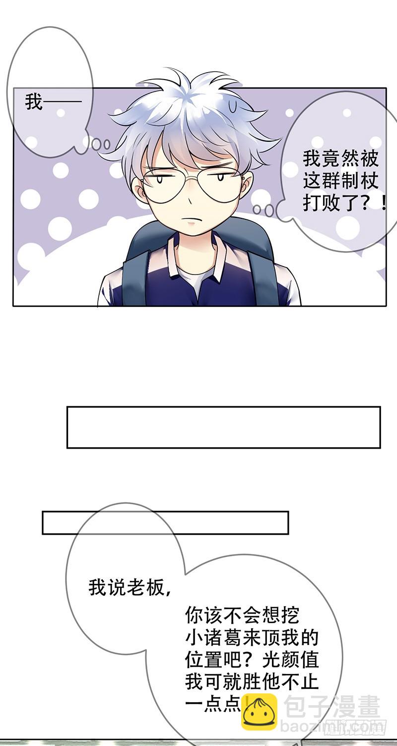 第97话:一朝瓜皮天下知-第98话