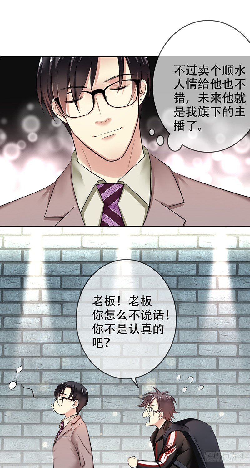 第97话:一朝瓜皮天下知-第98话