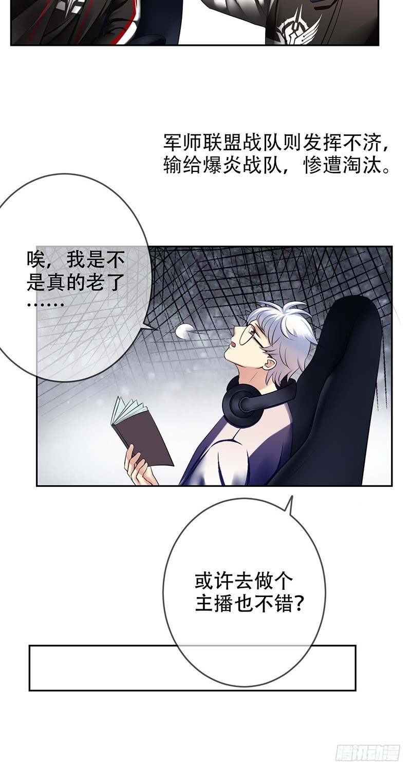 第97话:一朝瓜皮天下知-第98话