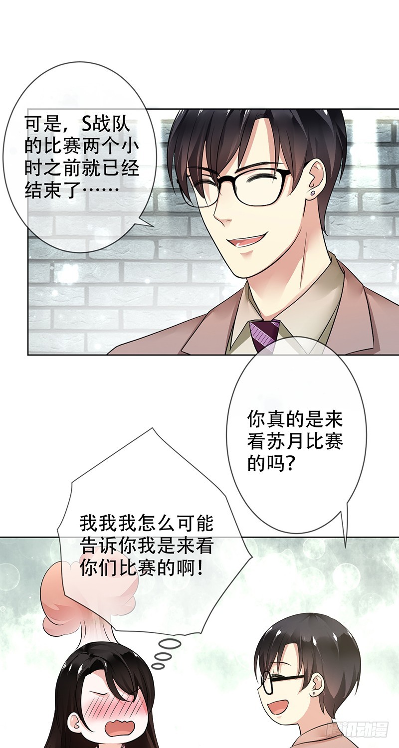 第97话:一朝瓜皮天下知-第98话