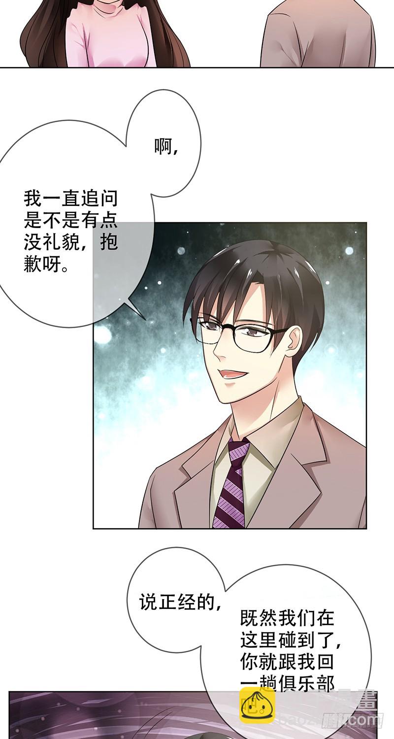 第97话:一朝瓜皮天下知-第98话