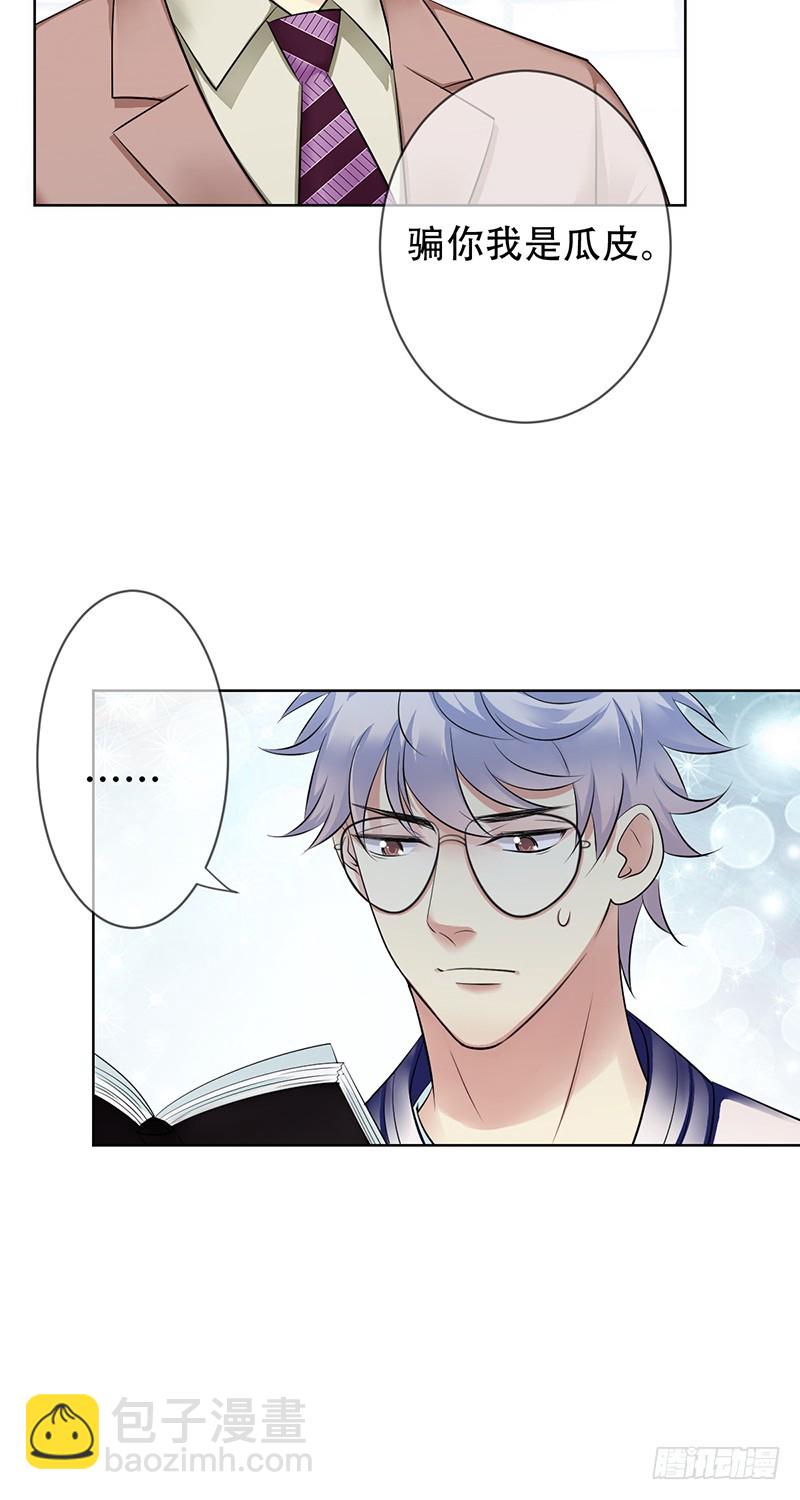 第97话:一朝瓜皮天下知-第98话