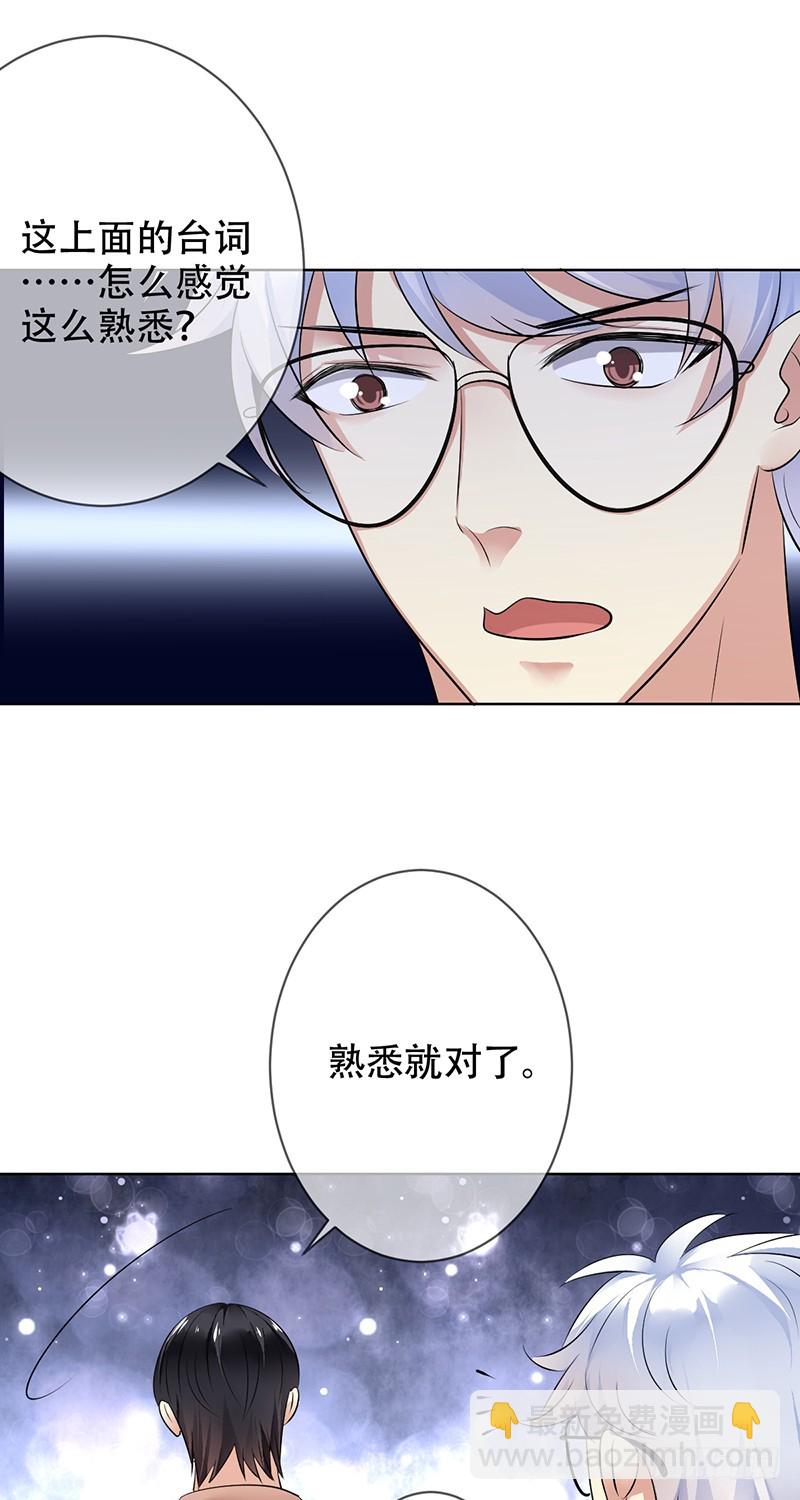 第97话:一朝瓜皮天下知-第98话