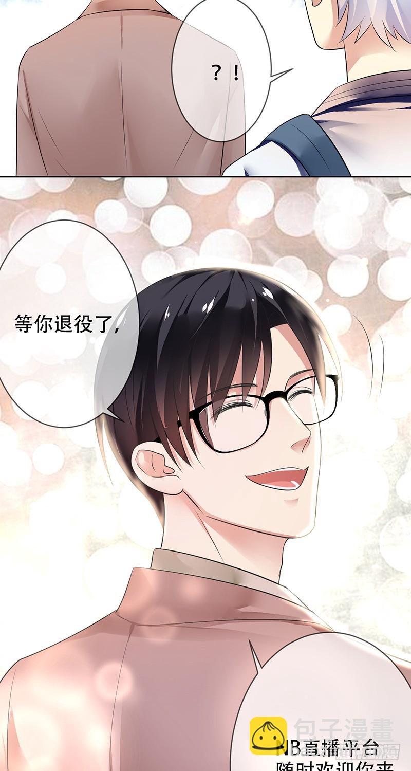 第97话:一朝瓜皮天下知-第98话