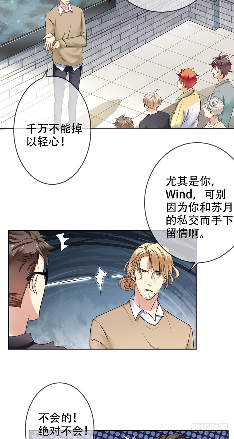 第99话:苏月的诱惑!-第100话