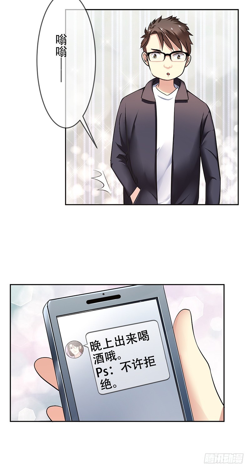 第99话:苏月的诱惑!-第100话