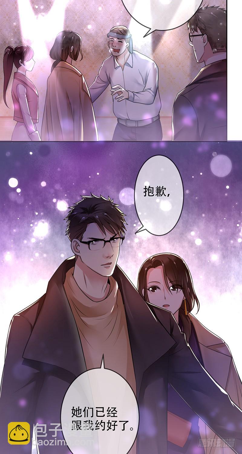 第99话:苏月的诱惑!-第100话