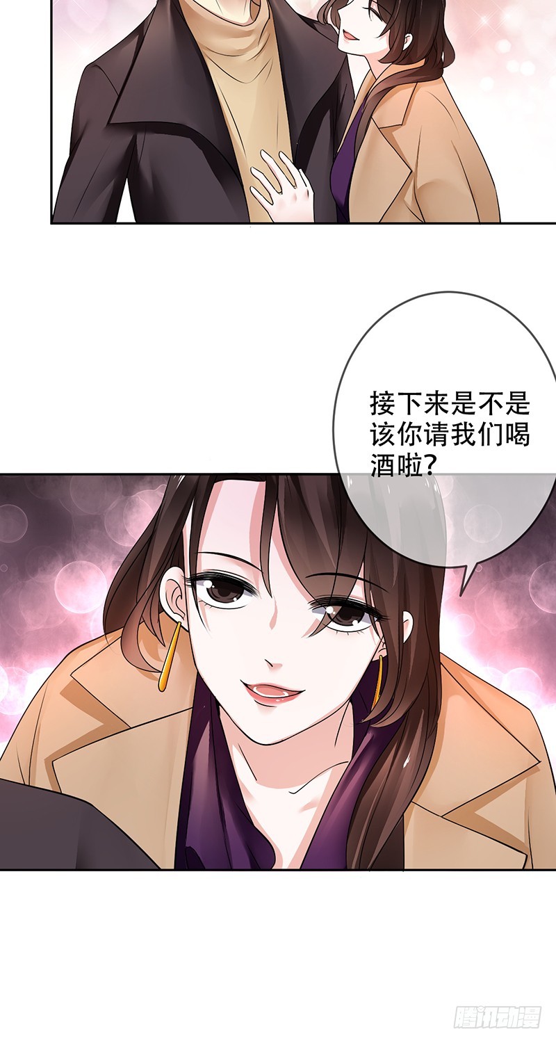 第99话:苏月的诱惑!-第100话
