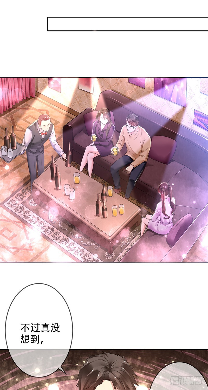 第99话:苏月的诱惑!-第100话