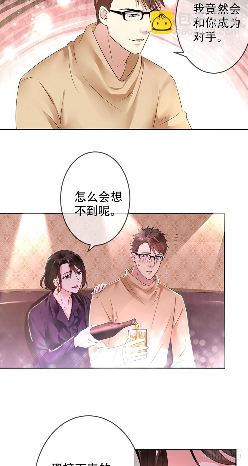 第99话:苏月的诱惑!-第100话