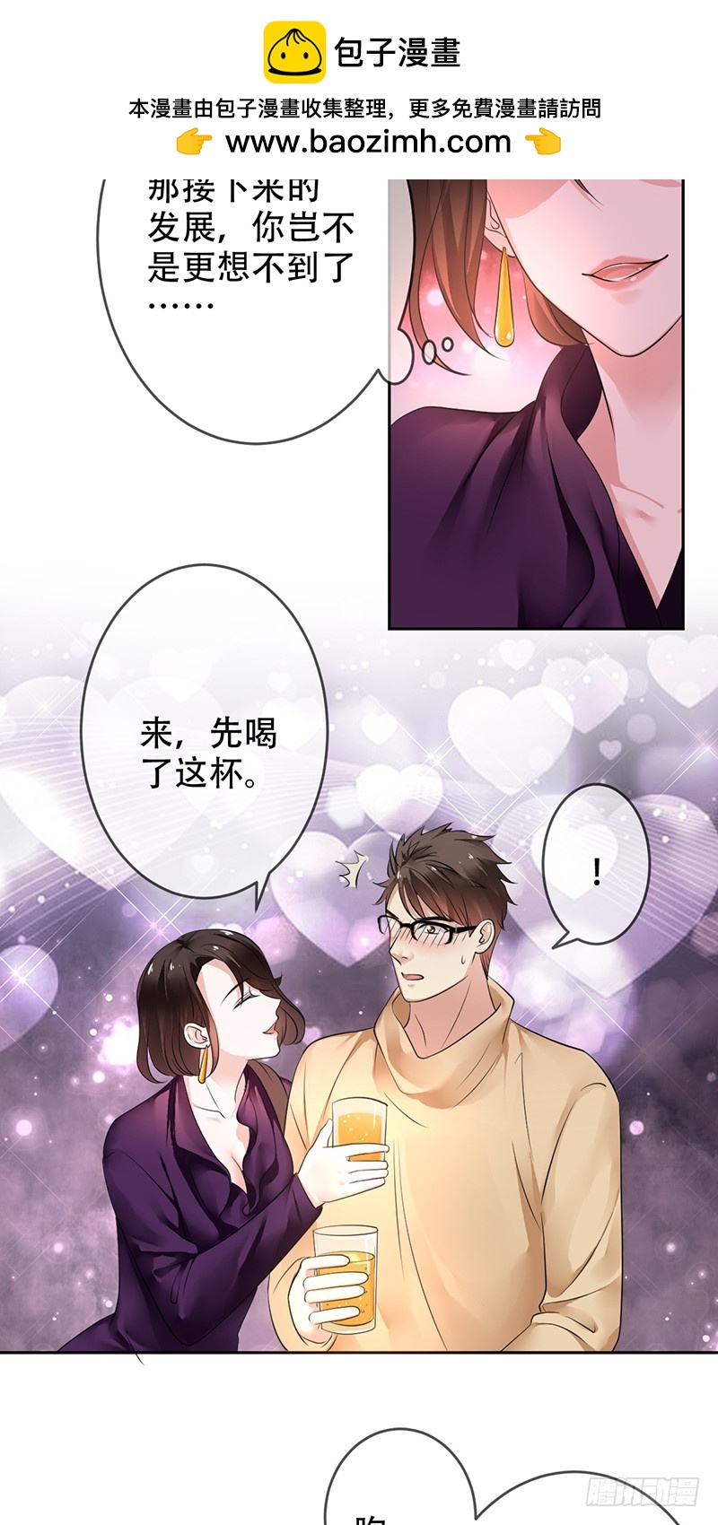 第99话:苏月的诱惑!-第100话