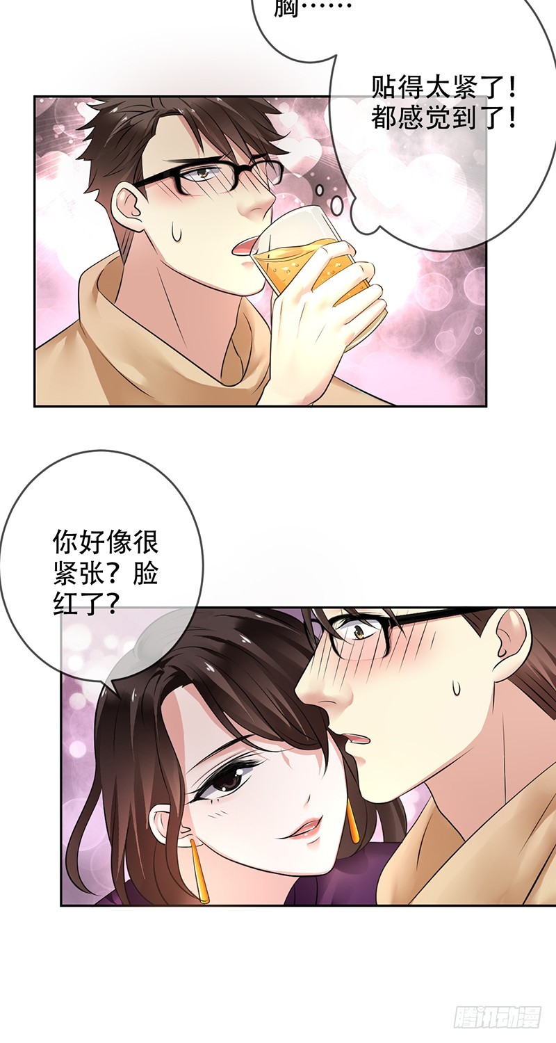 第99话:苏月的诱惑!-第100话