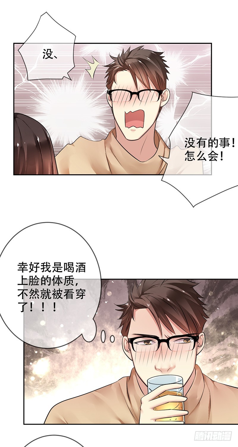 第99话:苏月的诱惑!-第100话