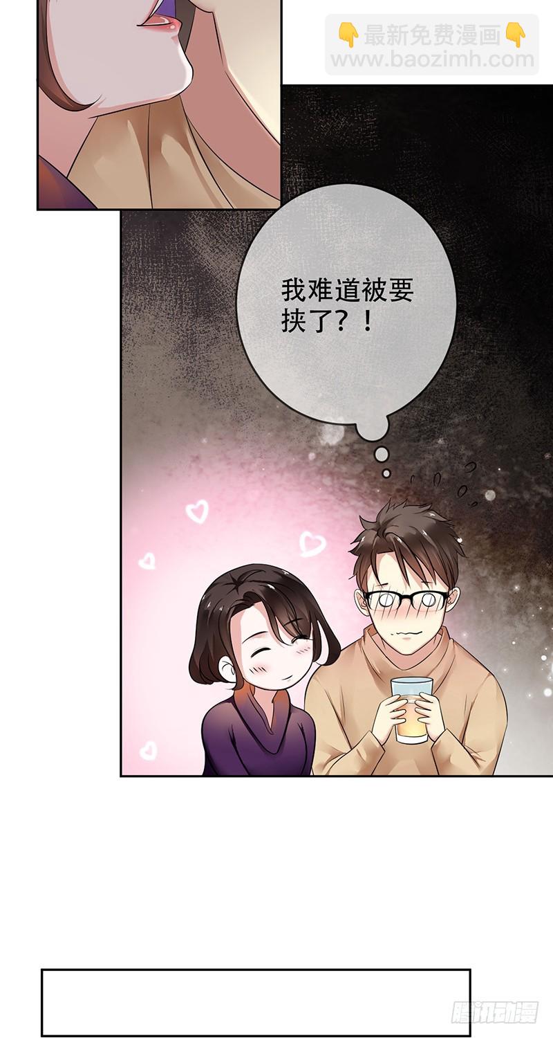 第99话:苏月的诱惑!-第100话