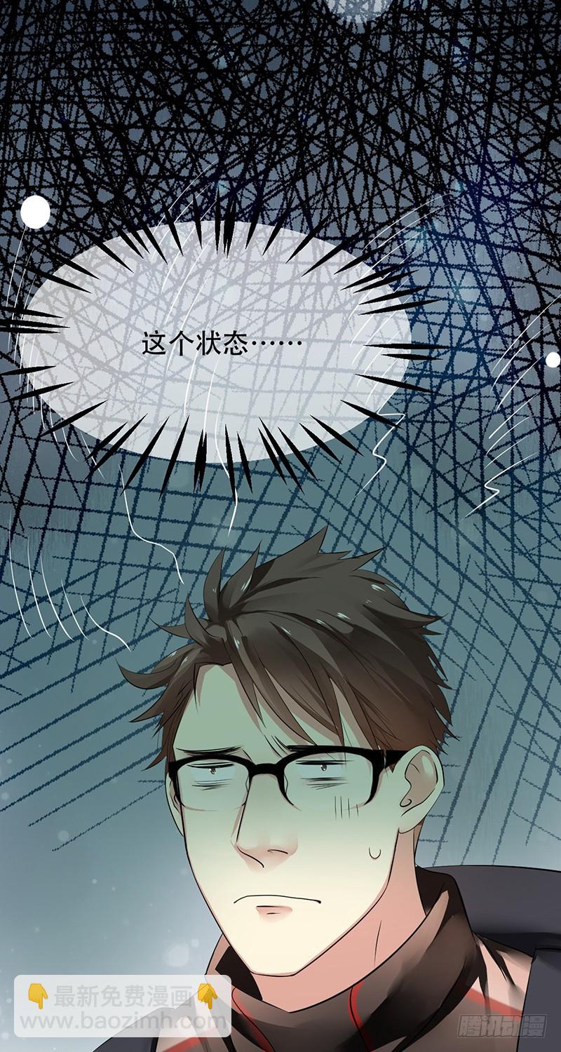 第99话:苏月的诱惑!-第100话