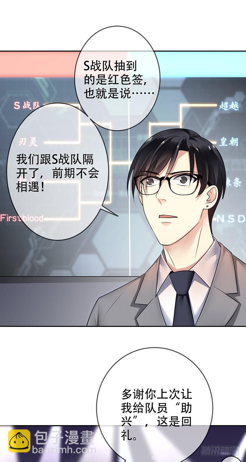 第99话:苏月的诱惑!-第100话