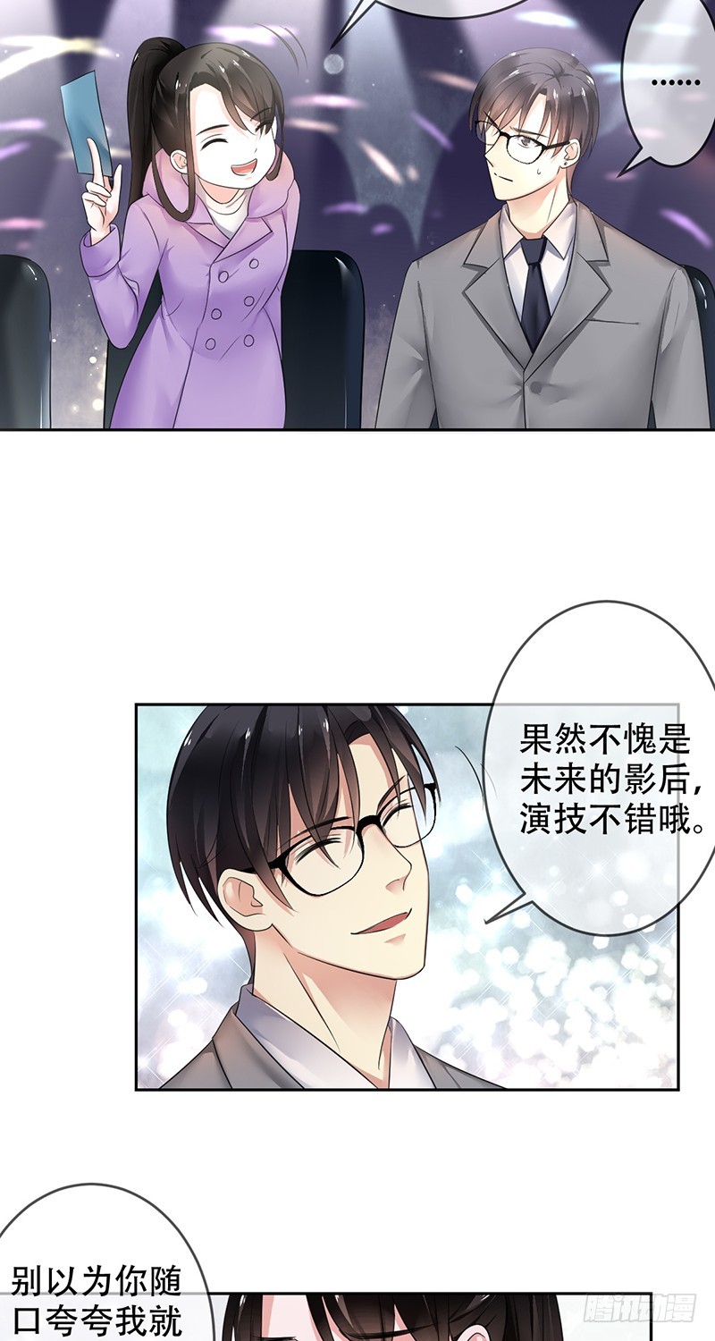 第99话:苏月的诱惑!-第100话