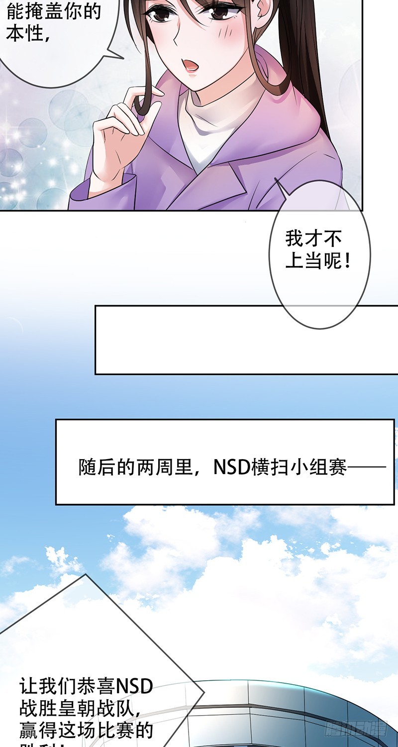 第99话:苏月的诱惑!-第100话