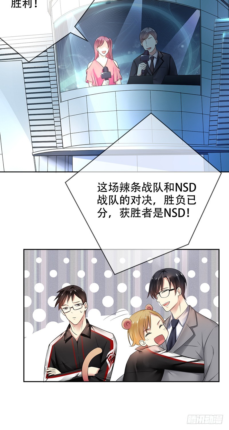 第99话:苏月的诱惑!-第100话