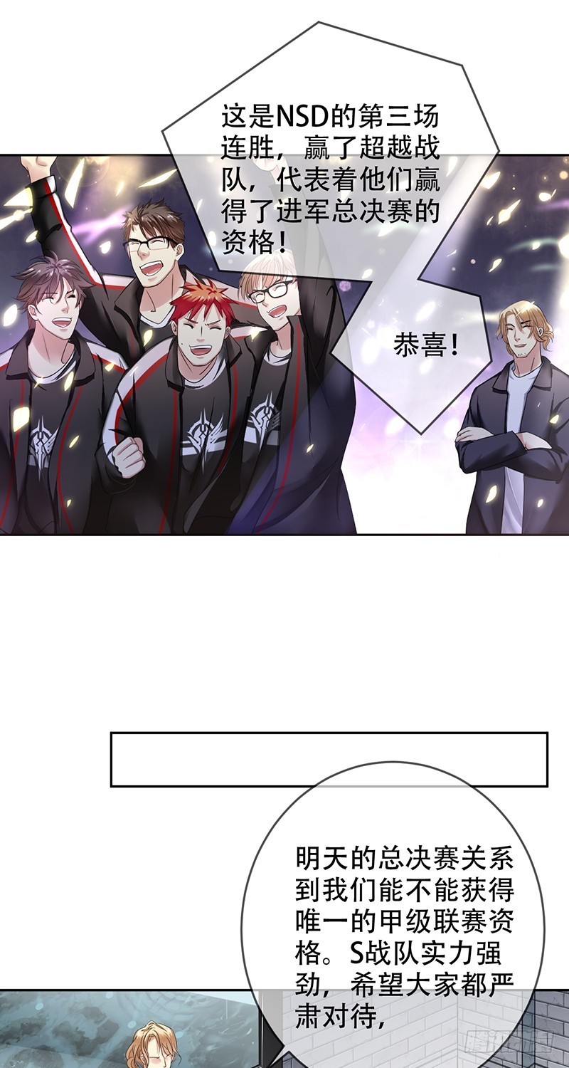 第99话:苏月的诱惑!-第100话