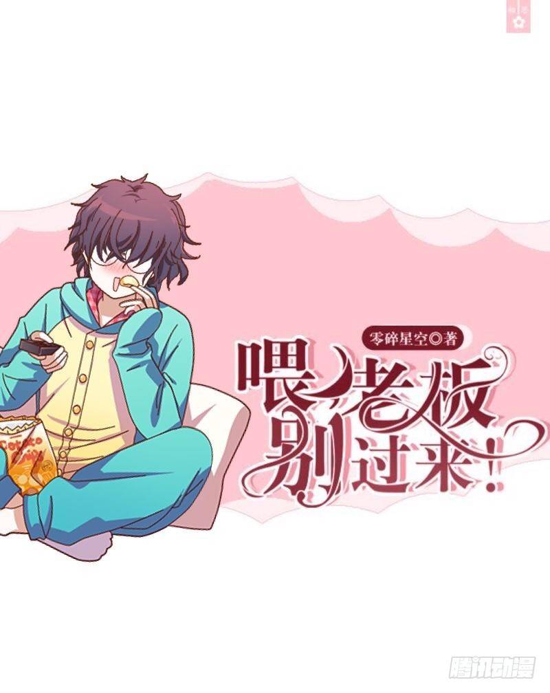 嘿嘿嘿&hellip;&hellip;-第2话