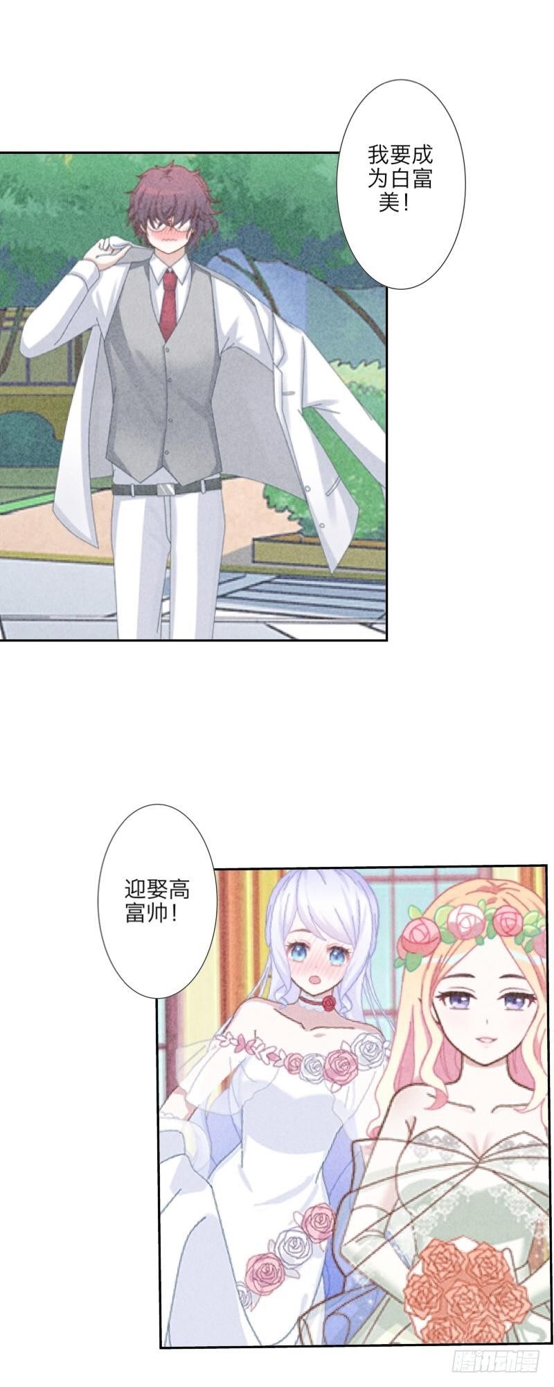 嘿嘿嘿&hellip;&hellip;-第2话