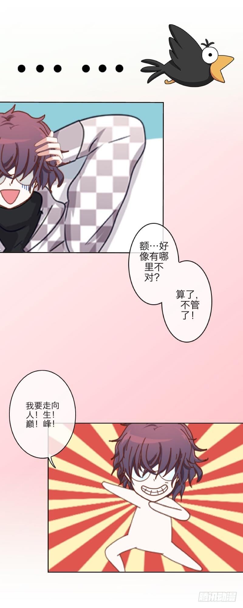 嘿嘿嘿&hellip;&hellip;-第2话