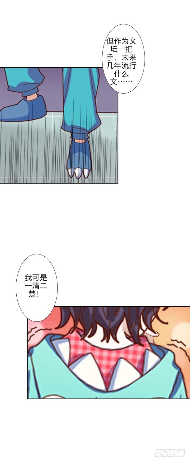 嘿嘿嘿&hellip;&hellip;-第2话