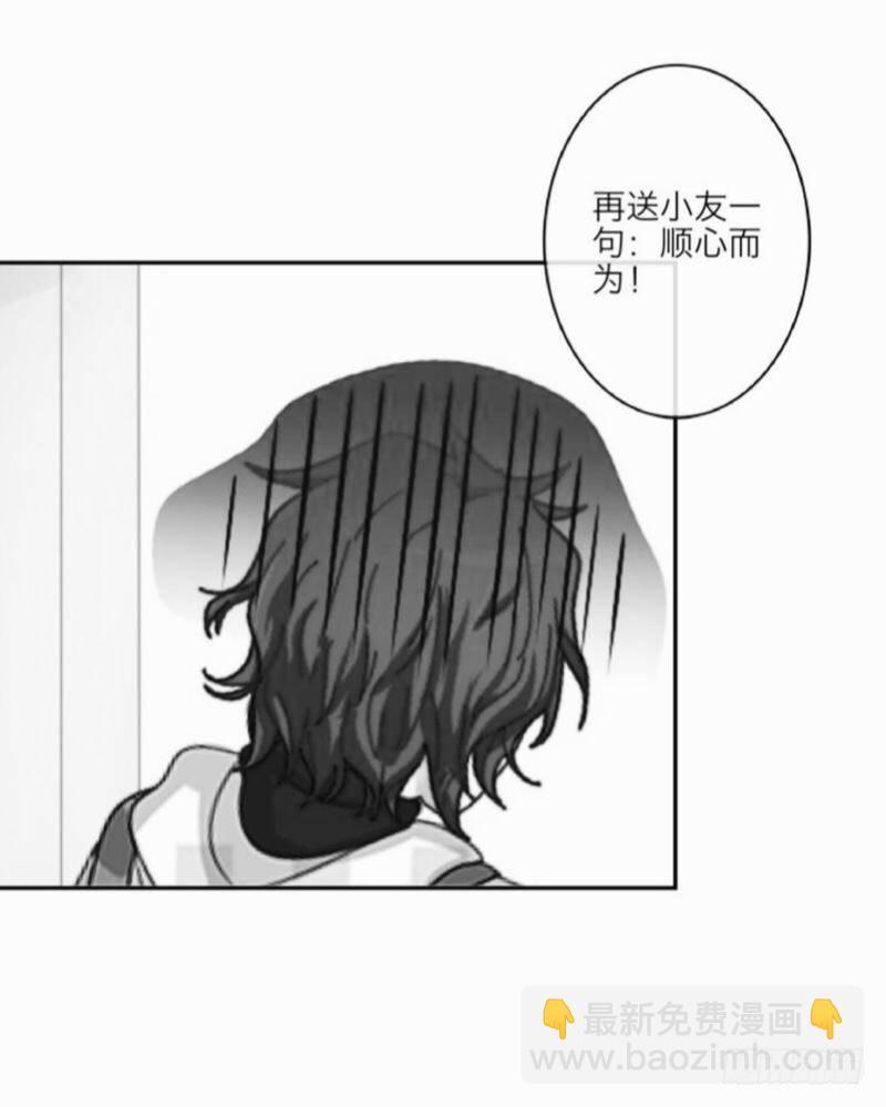 君子动口不动手&hellip;哇！别打-第12话