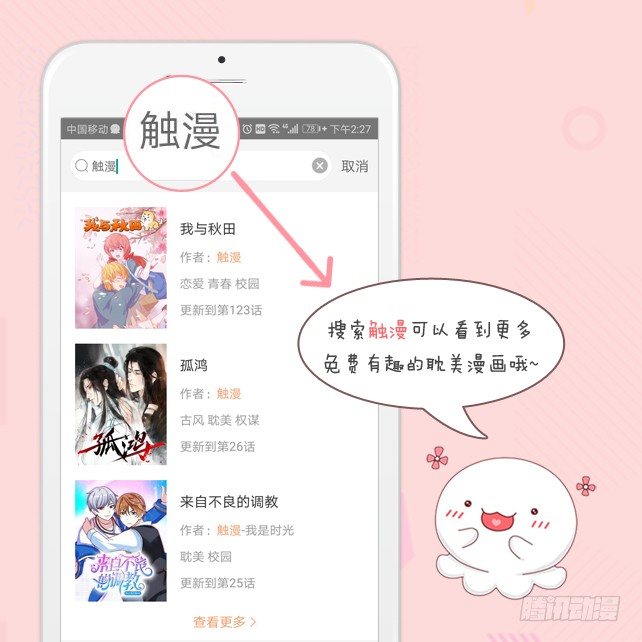 君子动口不动手&hellip;哇！别打-第12话