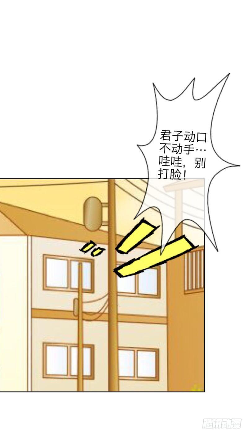 君子动口不动手&hellip;哇！别打-第12话