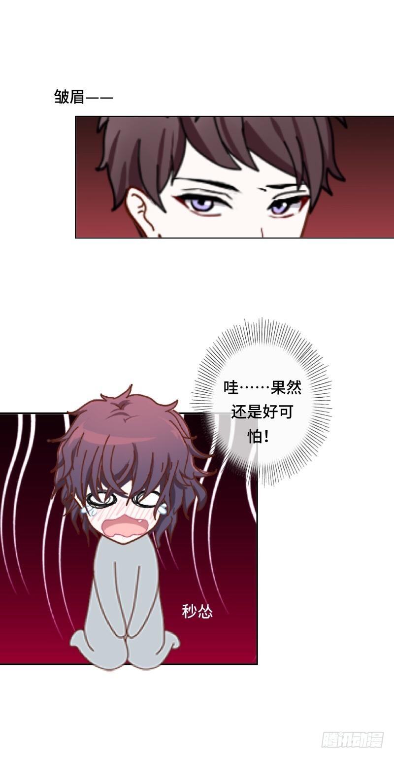 原来老板是个渣！-第14话