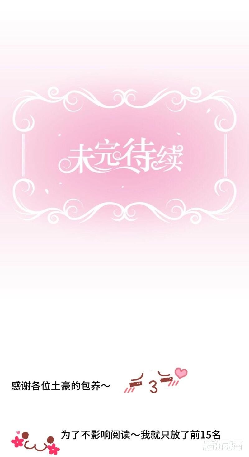 原来老板是个渣！-第14话