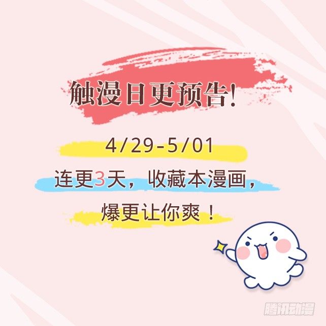 原来老板是个渣！-第14话