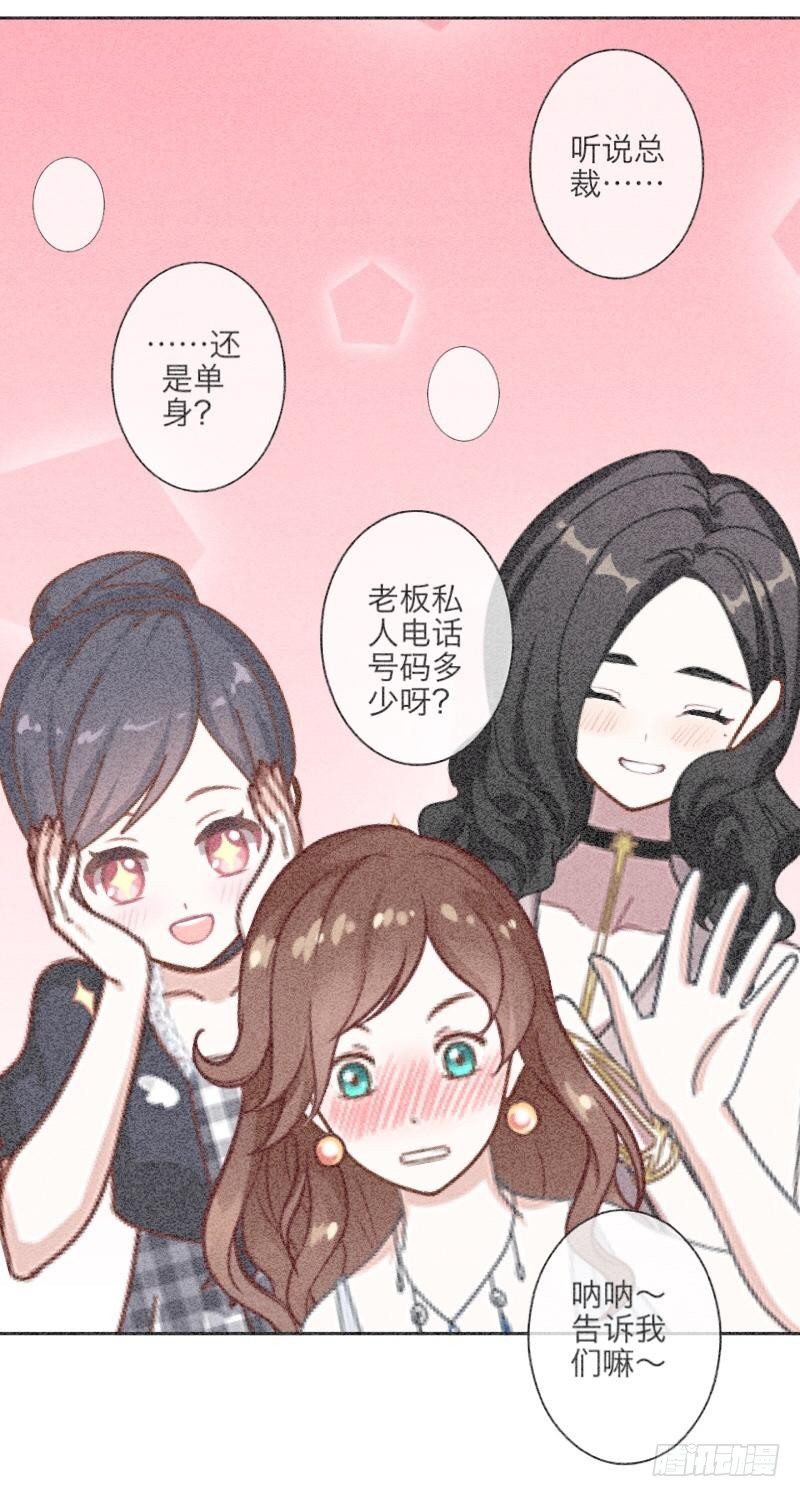 满意满意～都听你的～-第16话