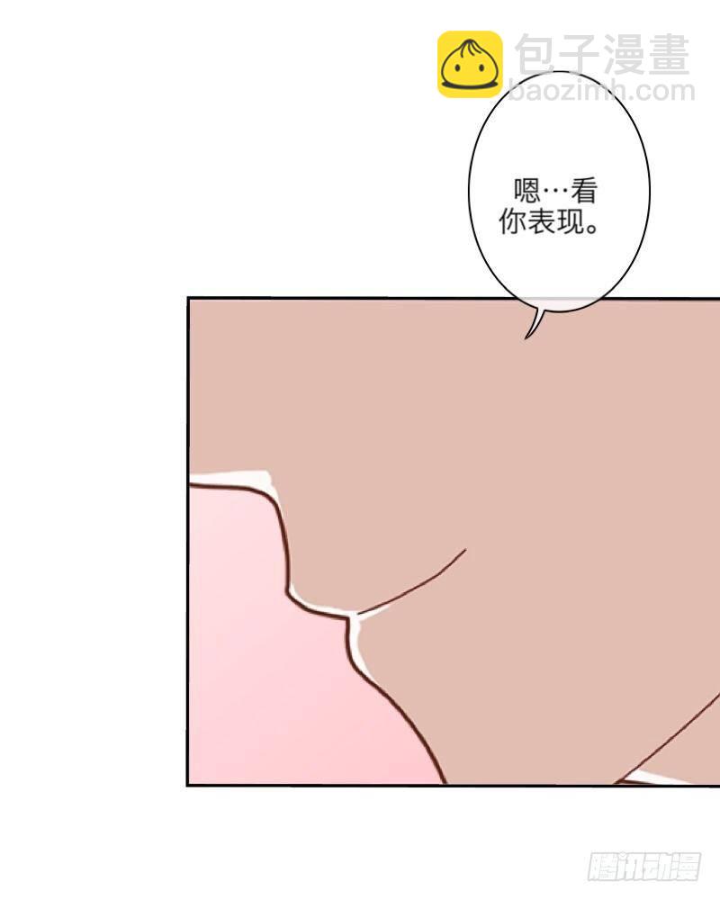 满意满意～都听你的～-第16话