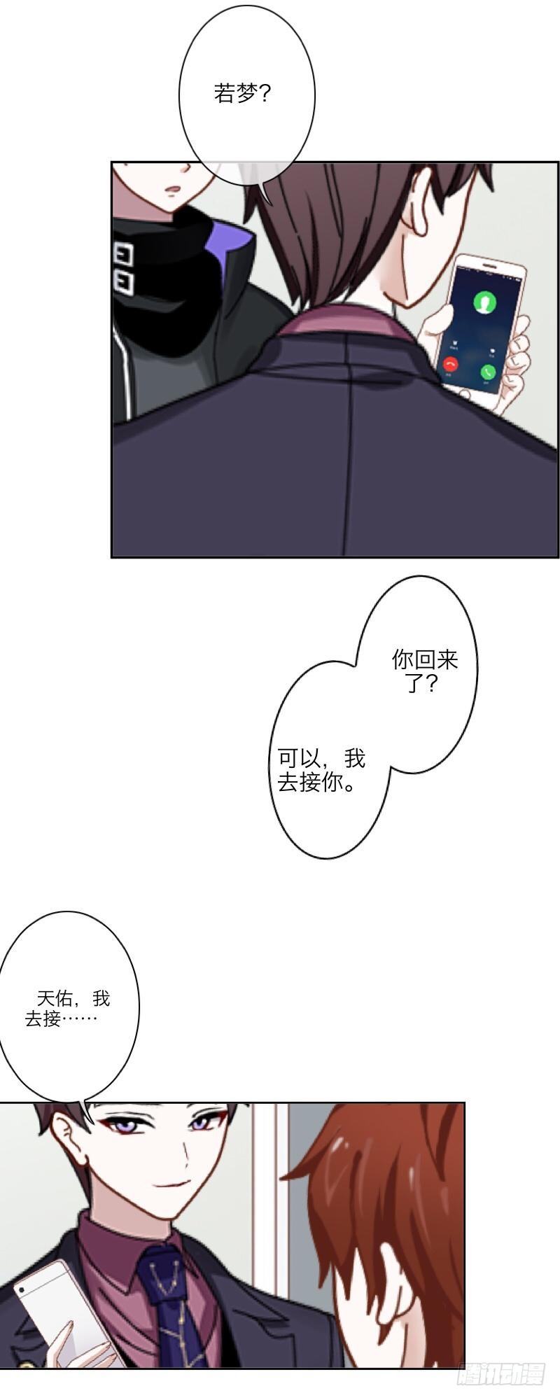 满意满意～都听你的～-第16话