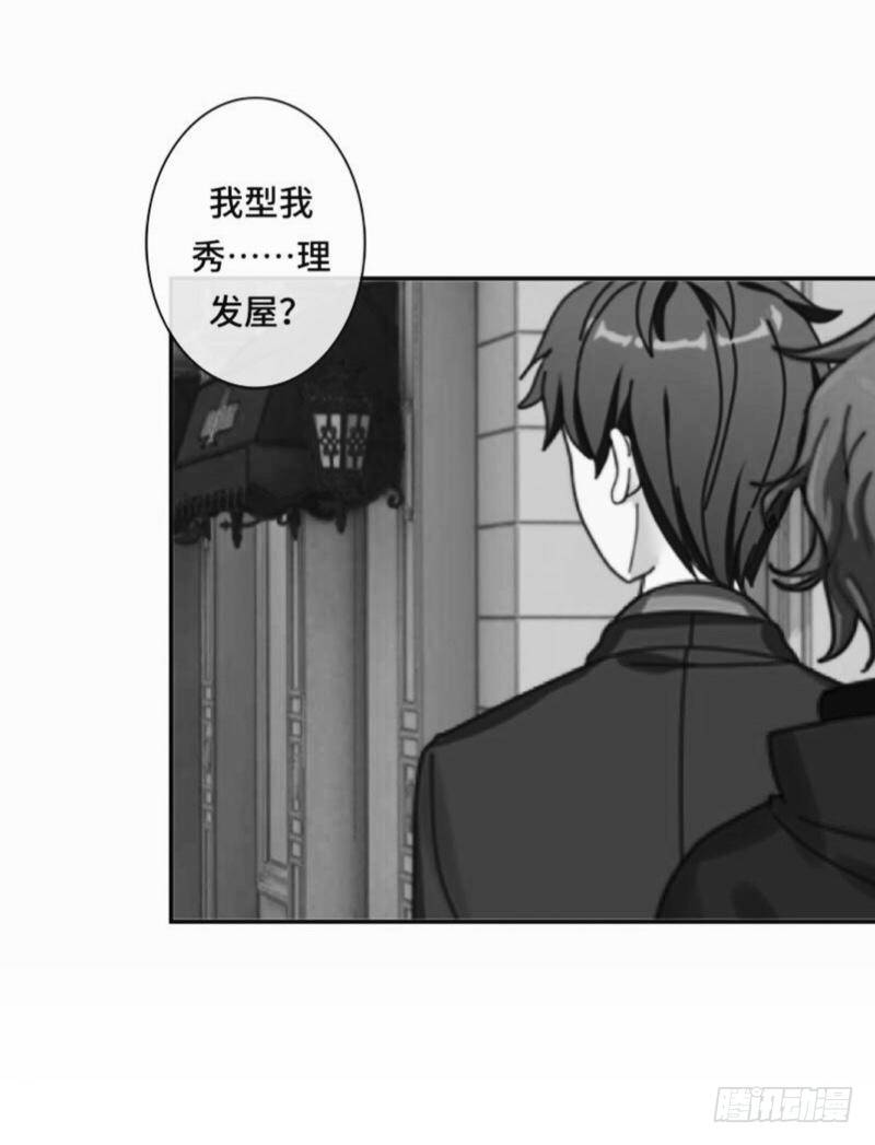 满意满意～都听你的～-第16话