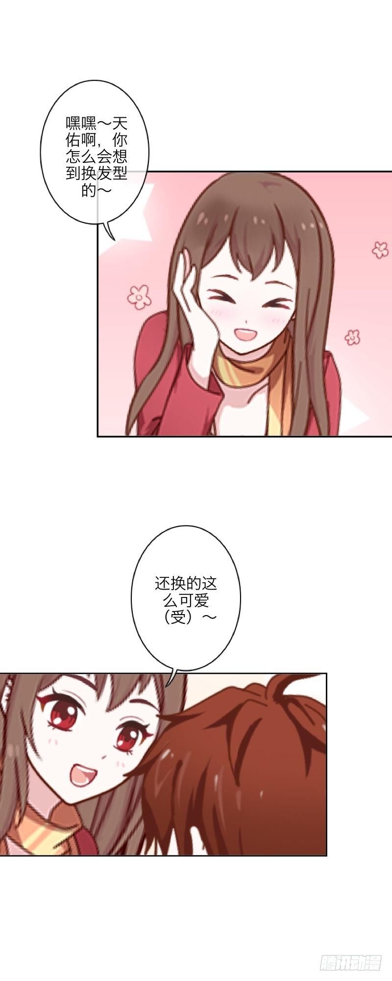 满意满意～都听你的～-第16话