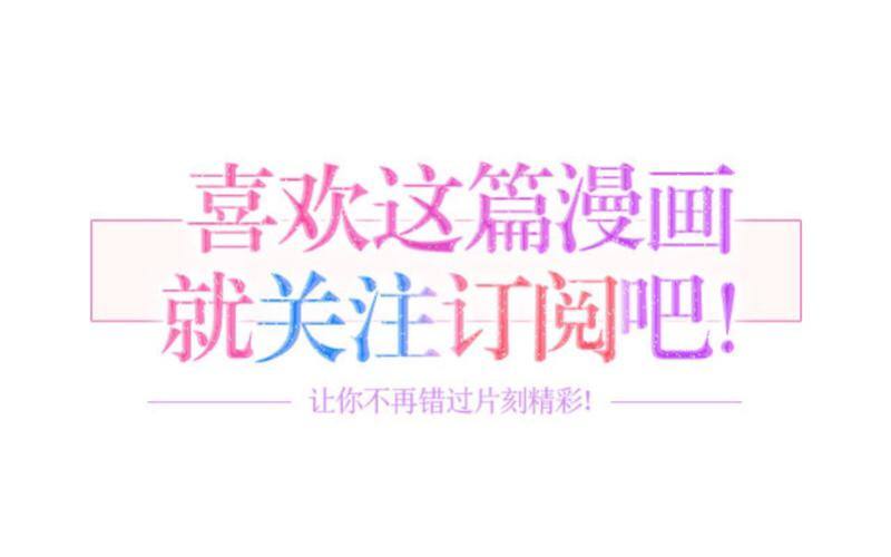 我最讨厌你了！-第18话