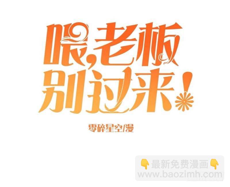 姐带你去浪去-第20话