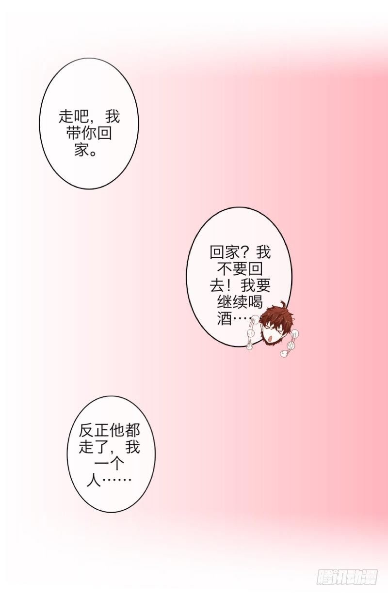 不好意思，他有主了！-第22话