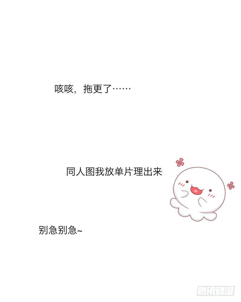 不好意思，他有主了！-第22话