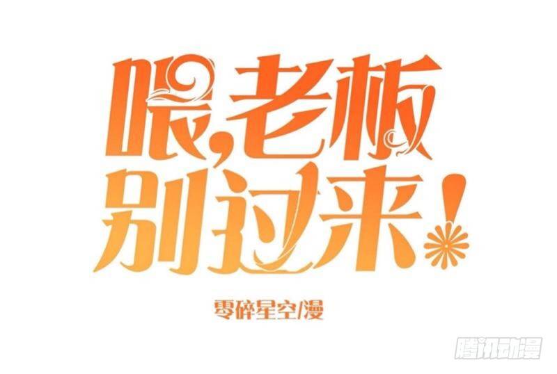 我、一、点、都、没、有、-第24话